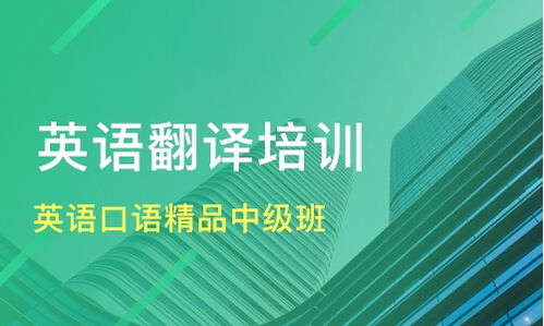 上海英語口語聽力培訓(xùn)選擇指南 精品中級班價格與服務(wù)對比